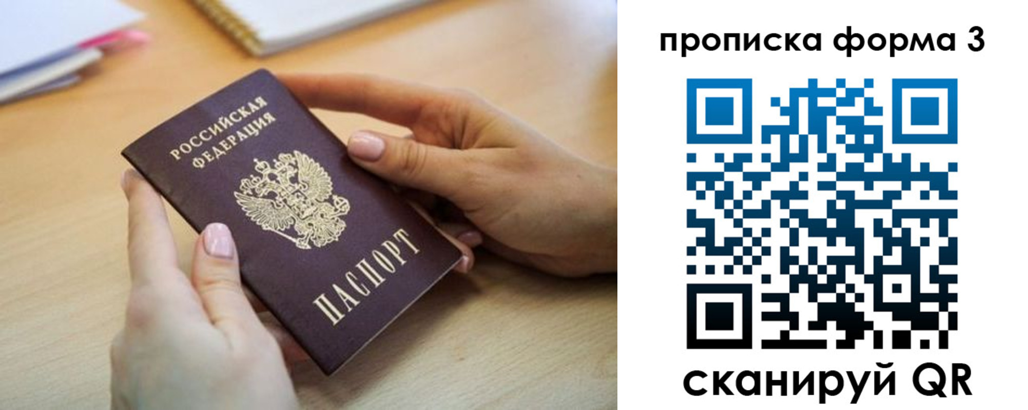 временная регистрация для школы в Ковдоре