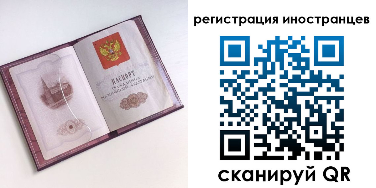 прописка 2025 в Ковдоре