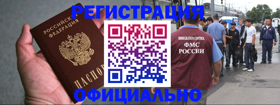 прописка в Ковдоре