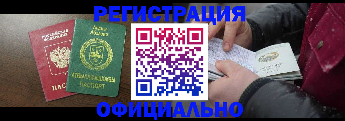 прописка законно в Ковдоре