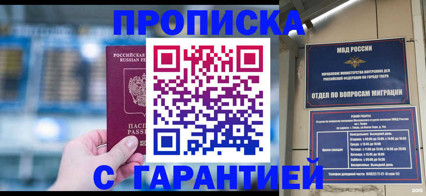 прописка иностранных граждан в Ковдоре