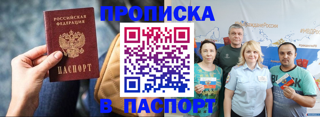 прописка иностранных граждан в Ковдоре