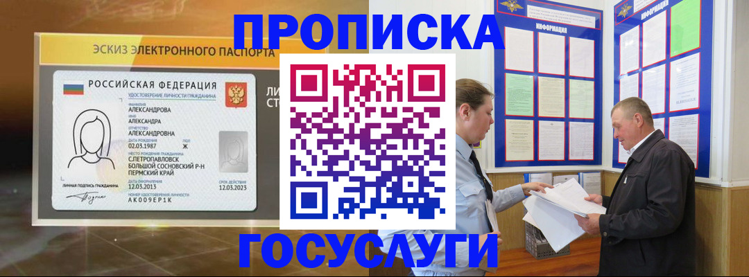 временная регистрация законно в Ковдоре